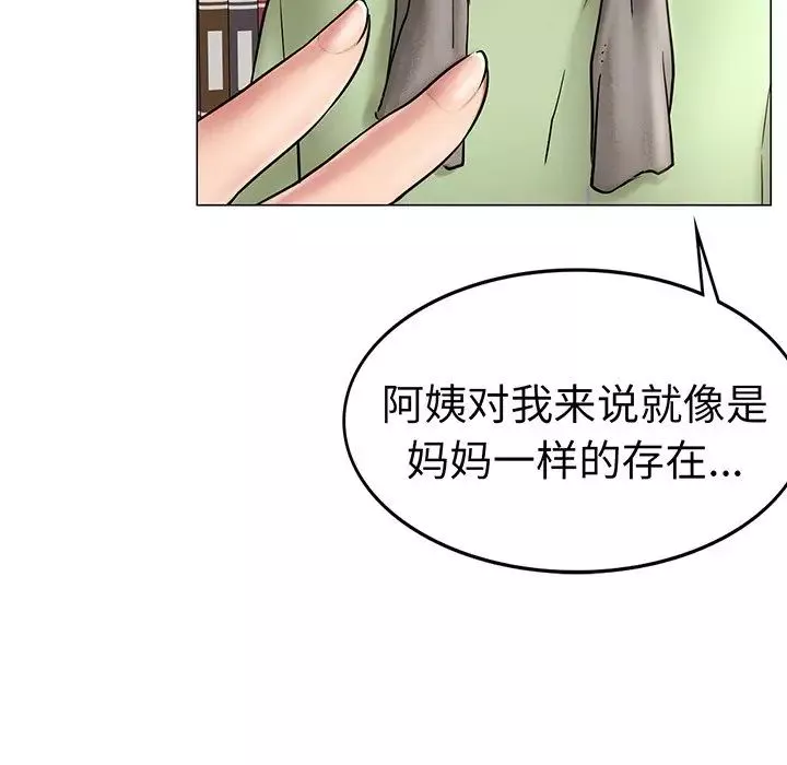 屋檐下的光第2話