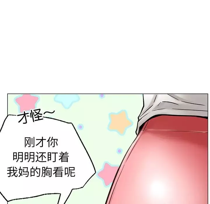 屋檐下的光第2話