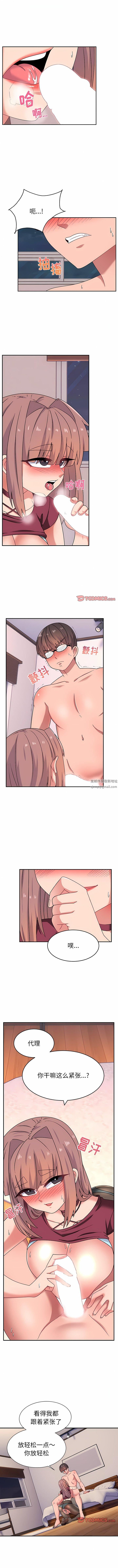 頑皮少女敏兒第26話
