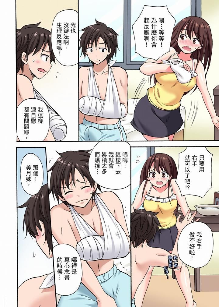「明明说好只蹭蹭的…」苦苦恳求大哥的女友不戴套SEX!!第10话