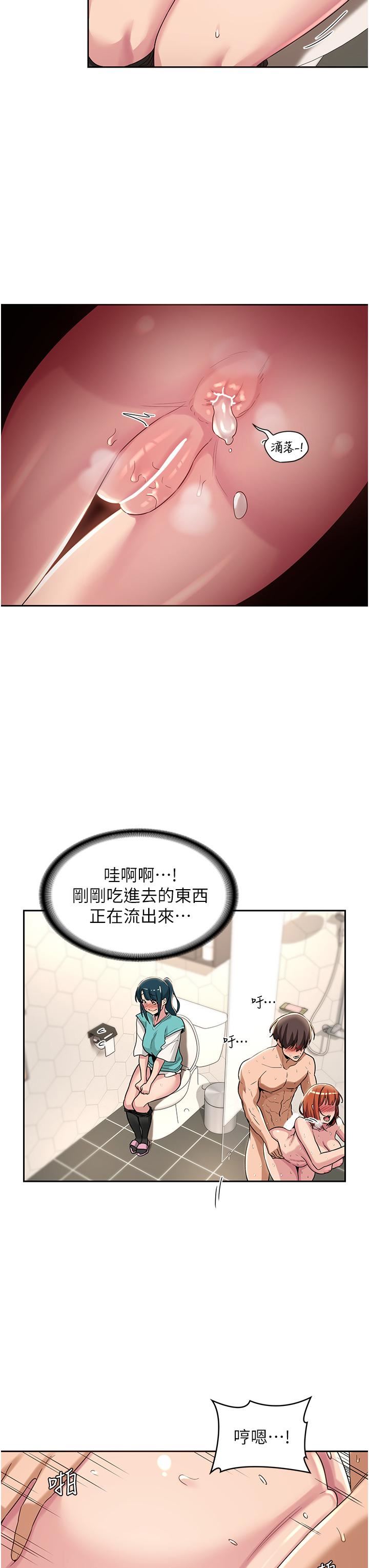 深度交流会第46话-溅洒浴室的爱液