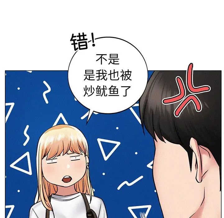 屋檐下的光第2话