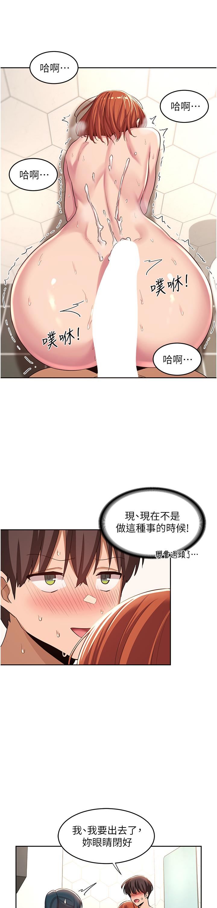 深度交流会第46话-溅洒浴室的爱液