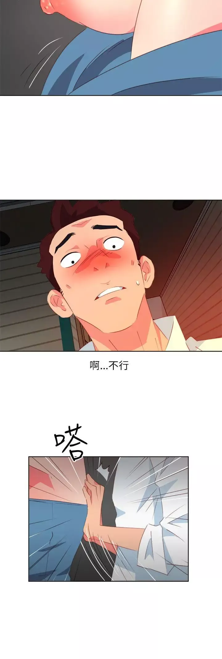 303號房的女人第8話