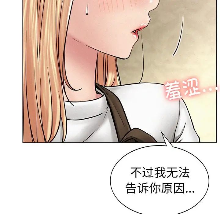 屋檐下的光第2话