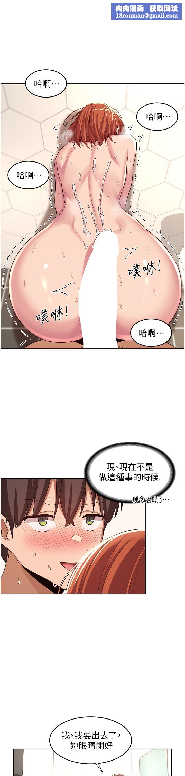 深度交流会第47话-慾火无尽的宿营之旅