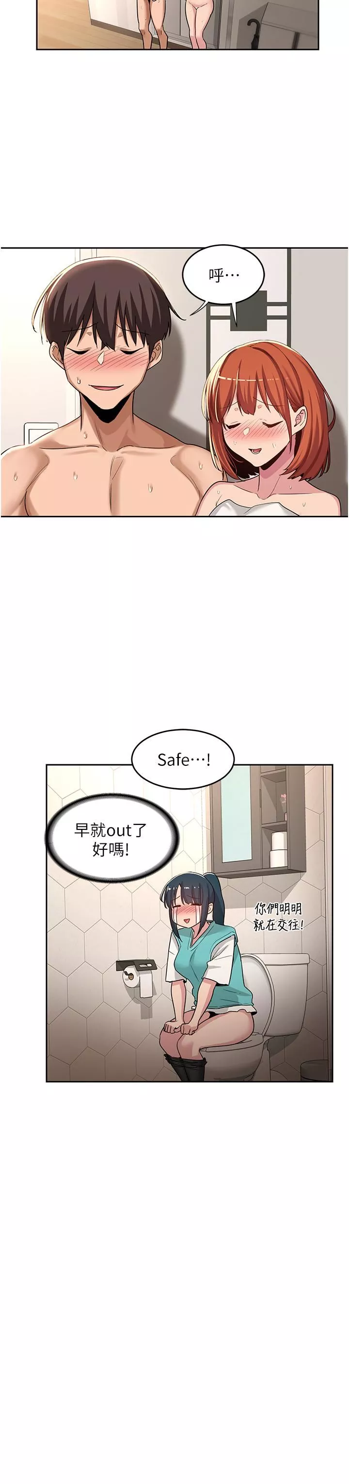 深度交流會第47話-慾火無盡的宿營之旅