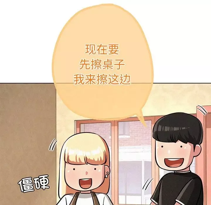 屋檐下的光第2話