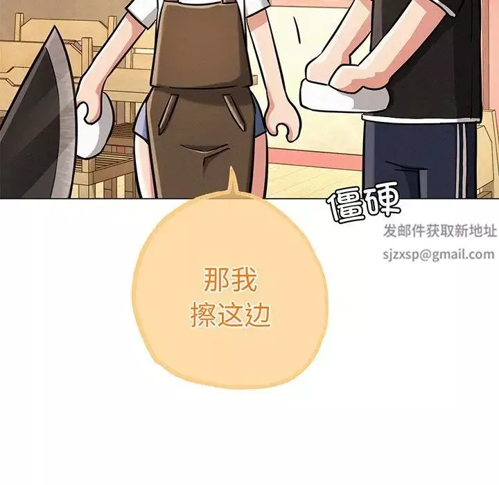 屋檐下的光第2話