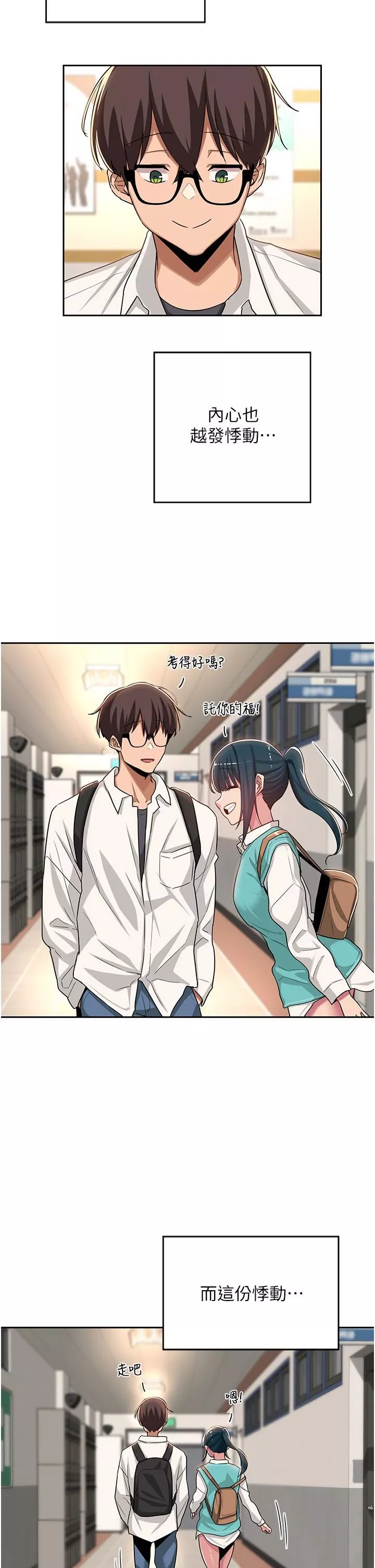 深度交流會第47話-慾火無盡的宿營之旅
