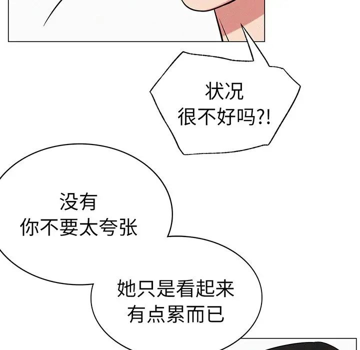 屋檐下的光第2话