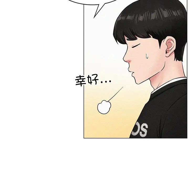 屋檐下的光第2话