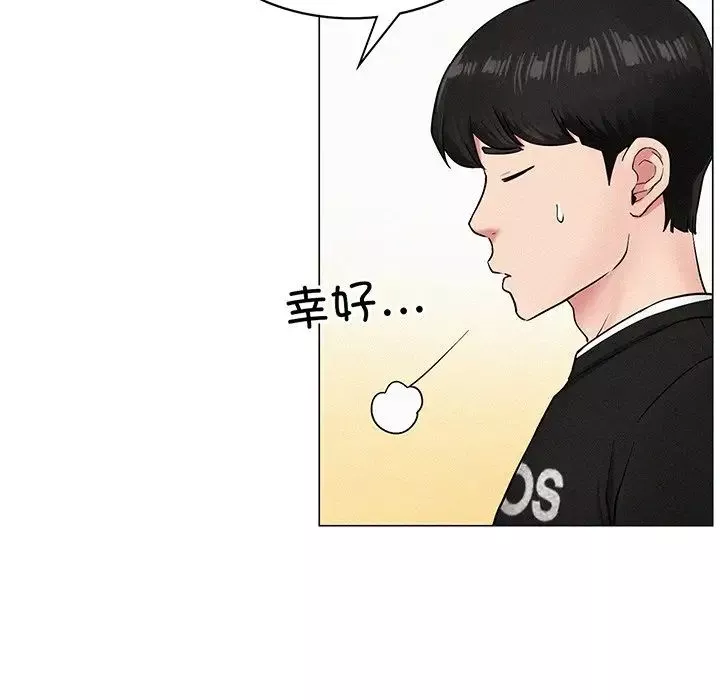 屋檐下的光第2話