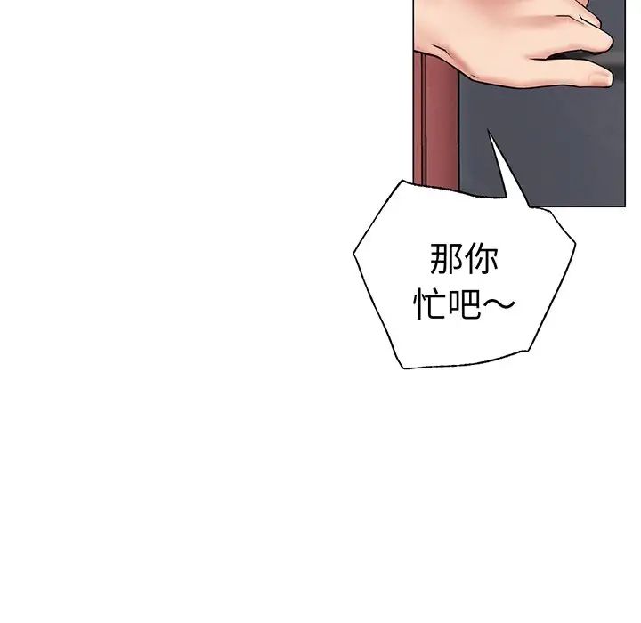 屋檐下的光第2话