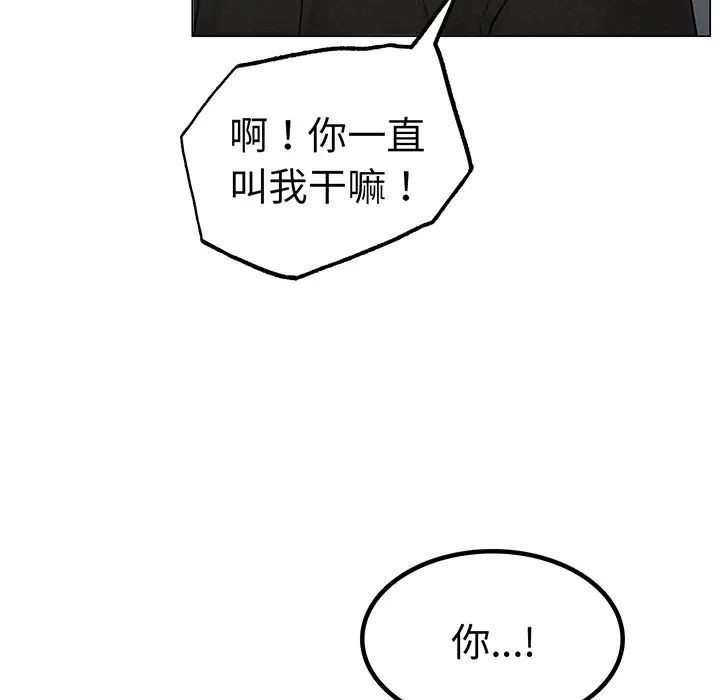 屋檐下的光第2话