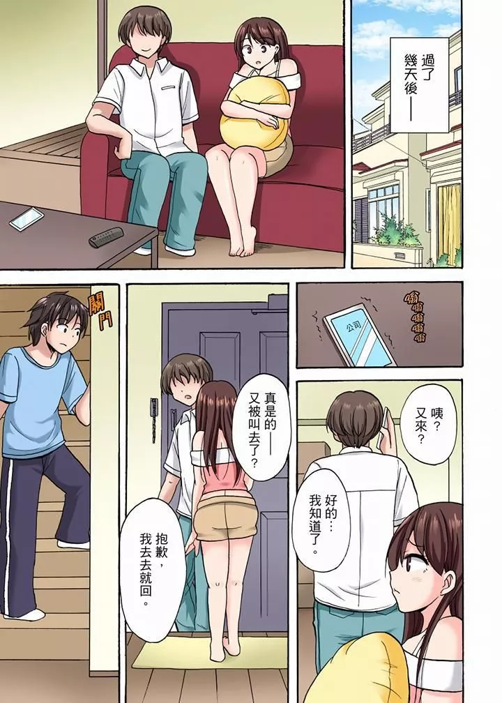 「明明說好只蹭蹭的…」苦苦懇求大哥的女友不戴套SEX!!第12話