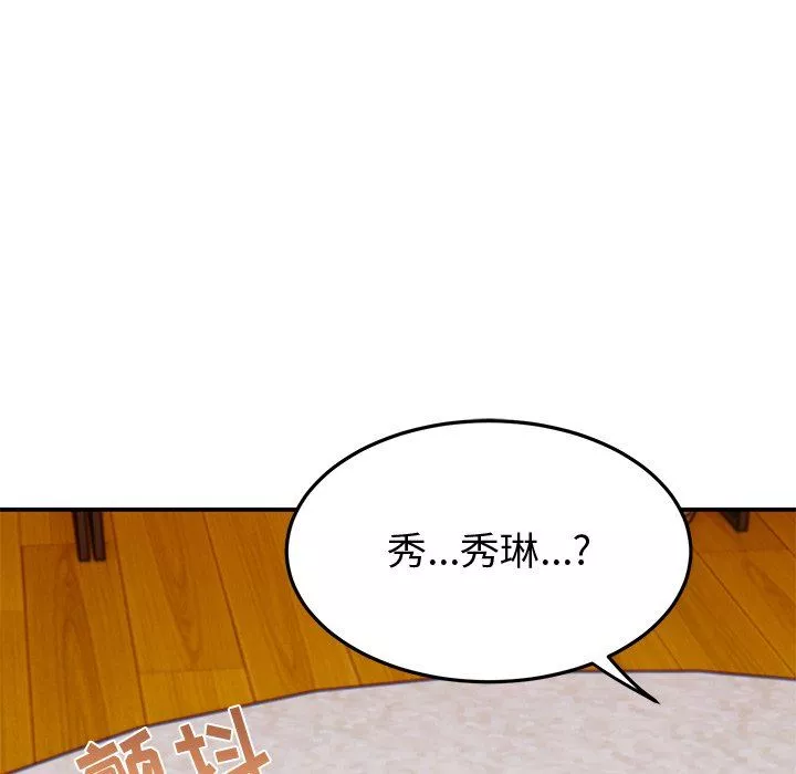 頑皮少女敏兒第27話