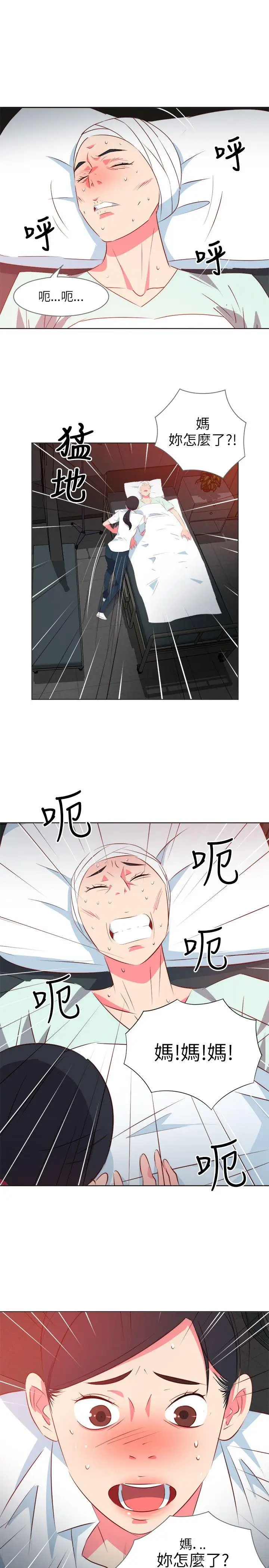 303號房的女人第9話