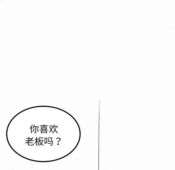屋檐下的光第2话