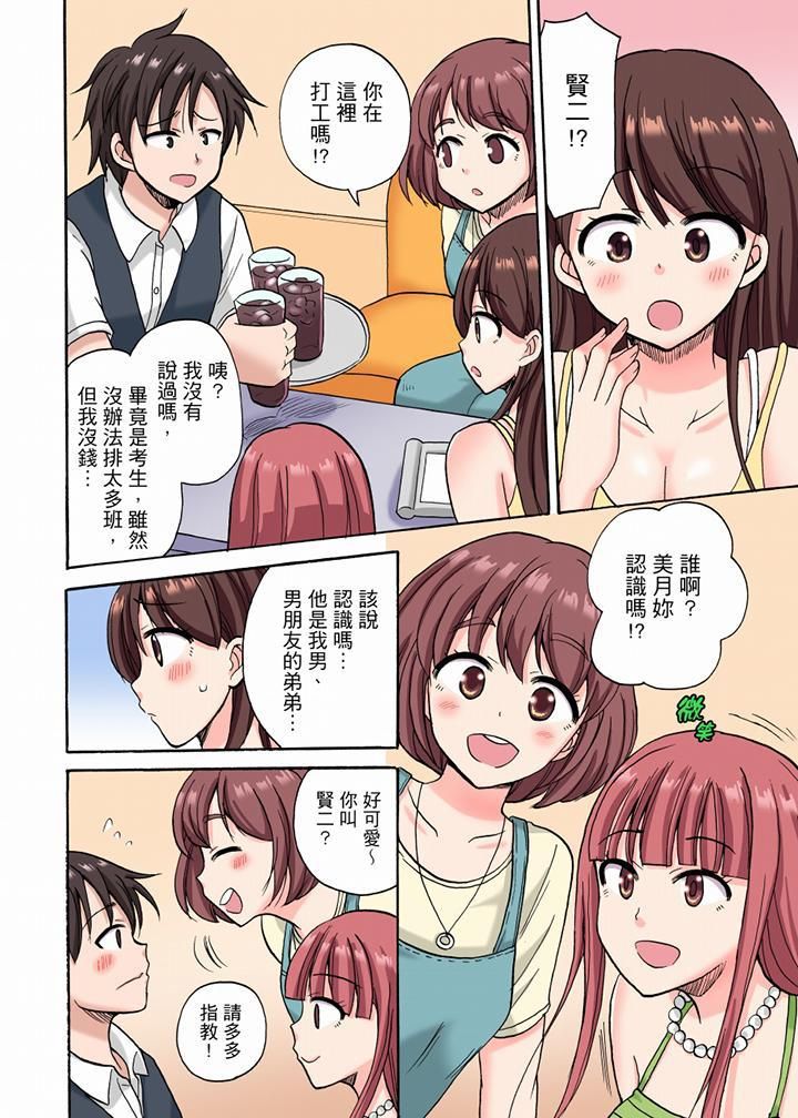 「明明说好只蹭蹭的…」苦苦恳求大哥的女友不戴套SEX!!第13话