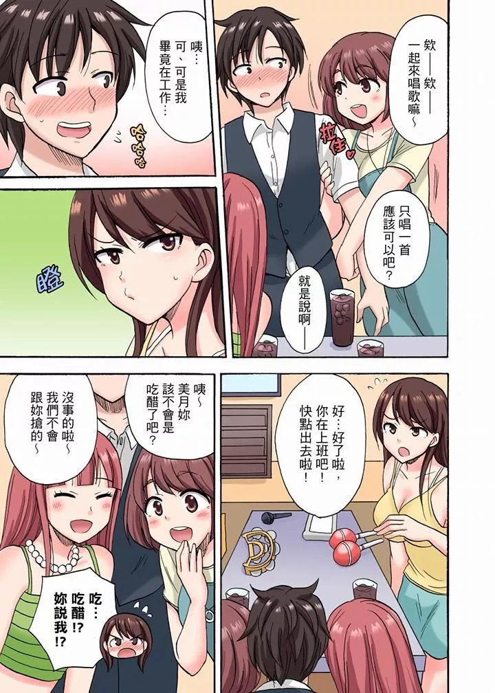 「明明說好只蹭蹭的…」苦苦懇求大哥的女友不戴套SEX!!第13話