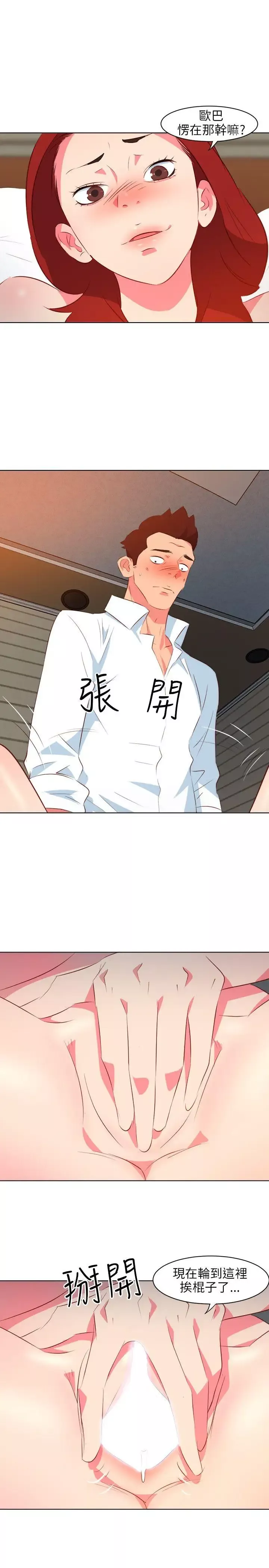 303號房的女人第10話
