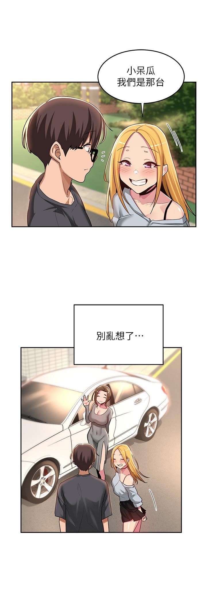 深度交流会第47话-慾火无尽的宿营之旅