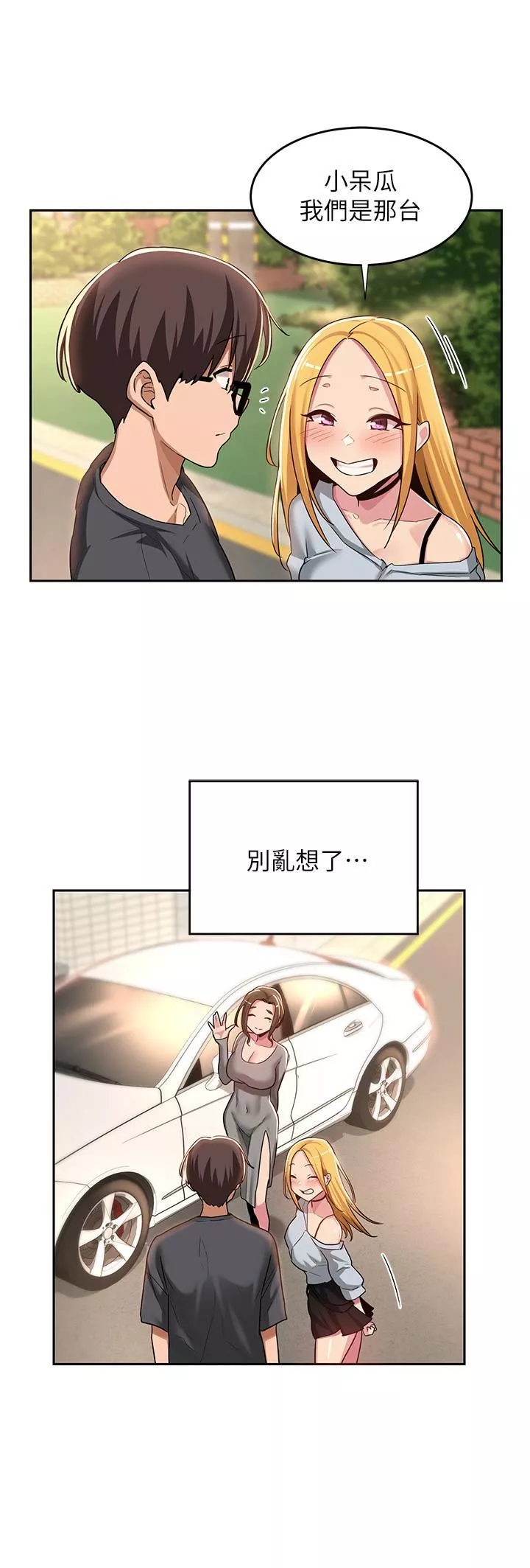 深度交流會第47話-慾火無盡的宿營之旅