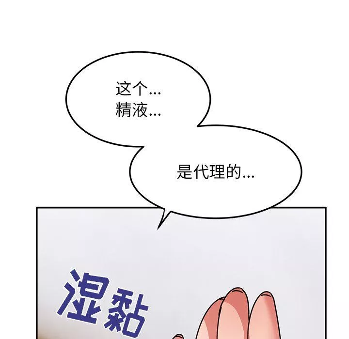 頑皮少女敏兒第27話