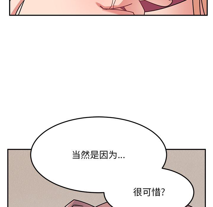 顽皮少女敏儿第27话