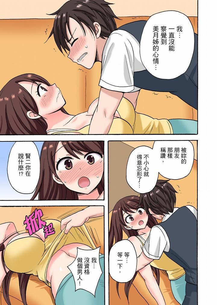 「明明说好只蹭蹭的…」苦苦恳求大哥的女友不戴套SEX!!第13话