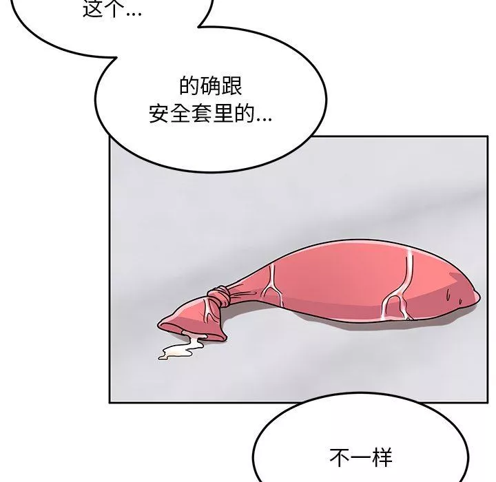 頑皮少女敏兒第27話