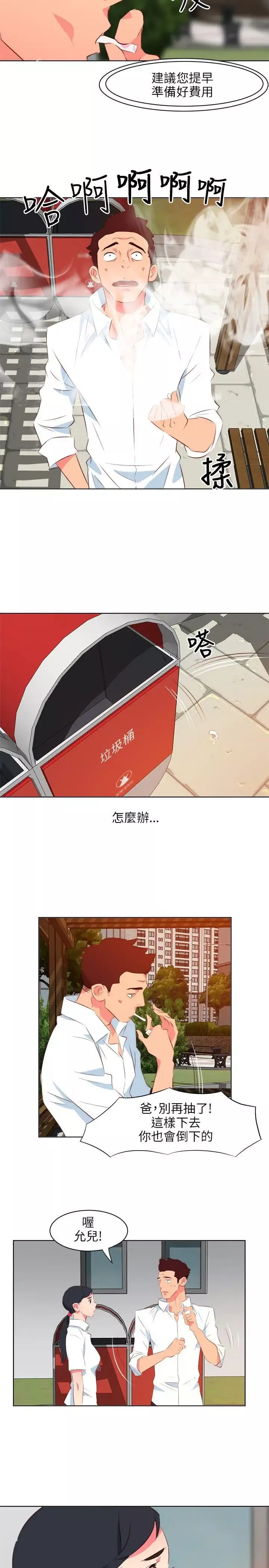 303號房的女人第10話