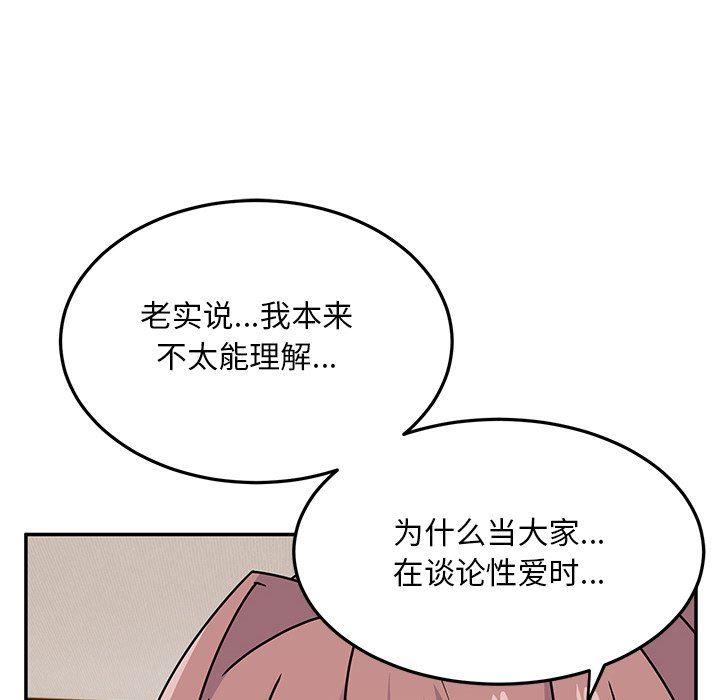 顽皮少女敏儿第27话