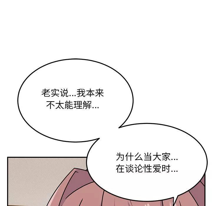 頑皮少女敏兒第27話
