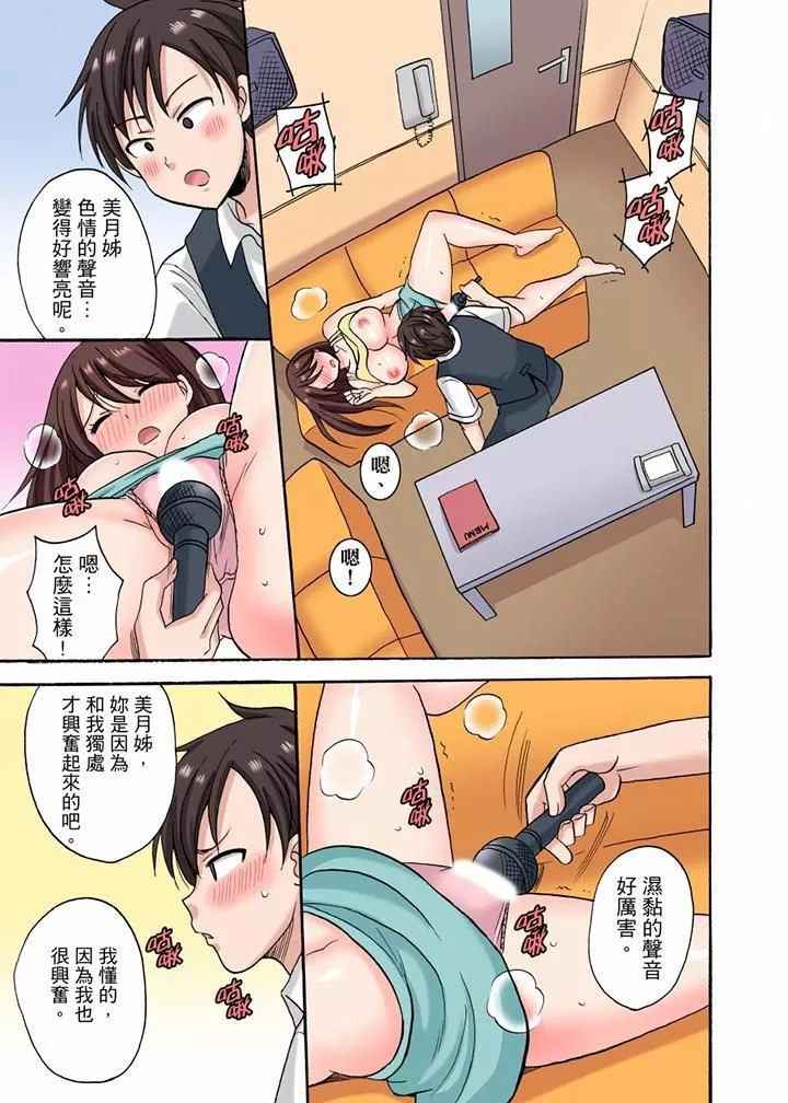 「明明說好只蹭蹭的…」苦苦懇求大哥的女友不戴套SEX!!第14話