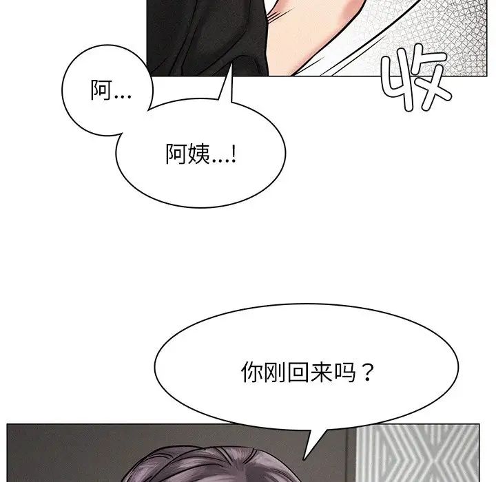 屋檐下的光第3话