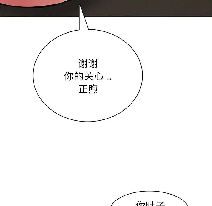 屋檐下的光第3话