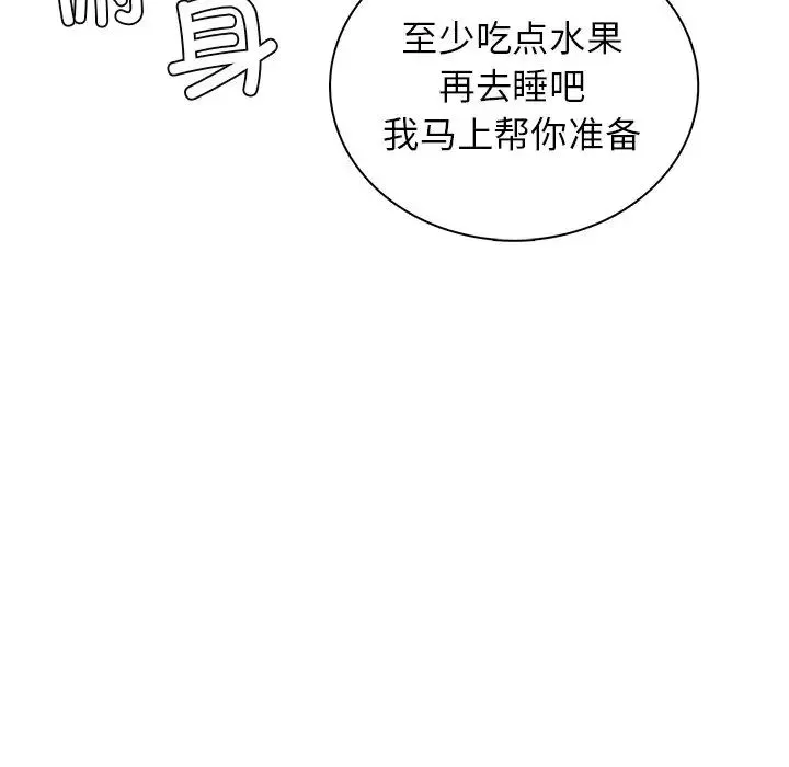 屋檐下的光第3話