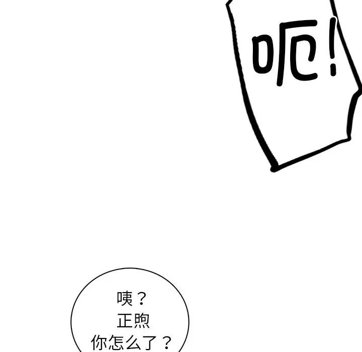 屋檐下的光第3话