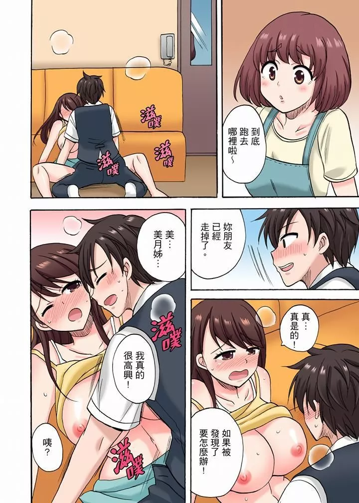 「明明說好只蹭蹭的…」苦苦懇求大哥的女友不戴套SEX!!第15話