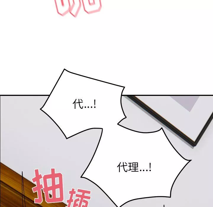 頑皮少女敏兒第27話