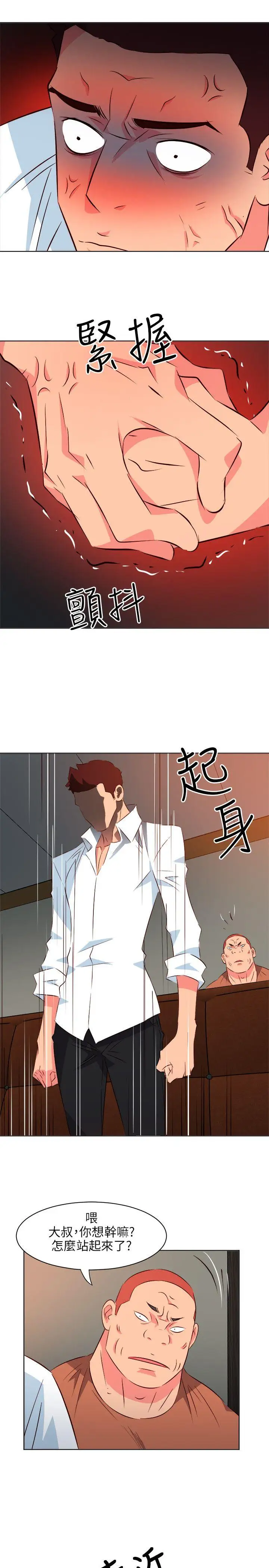 303號房的女人第11話