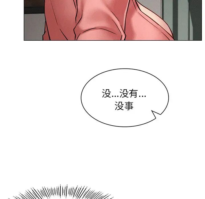 屋檐下的光第3话
