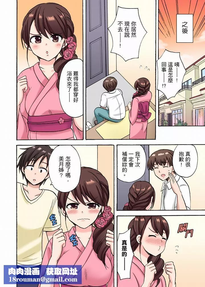 「明明說好只蹭蹭的…」苦苦懇求大哥的女友不戴套SEX!!第15話