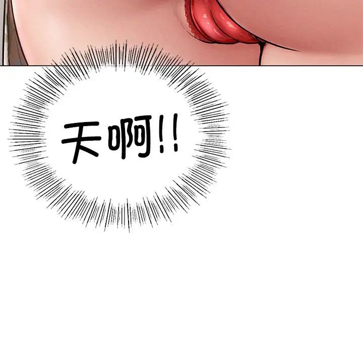 屋檐下的光第3话