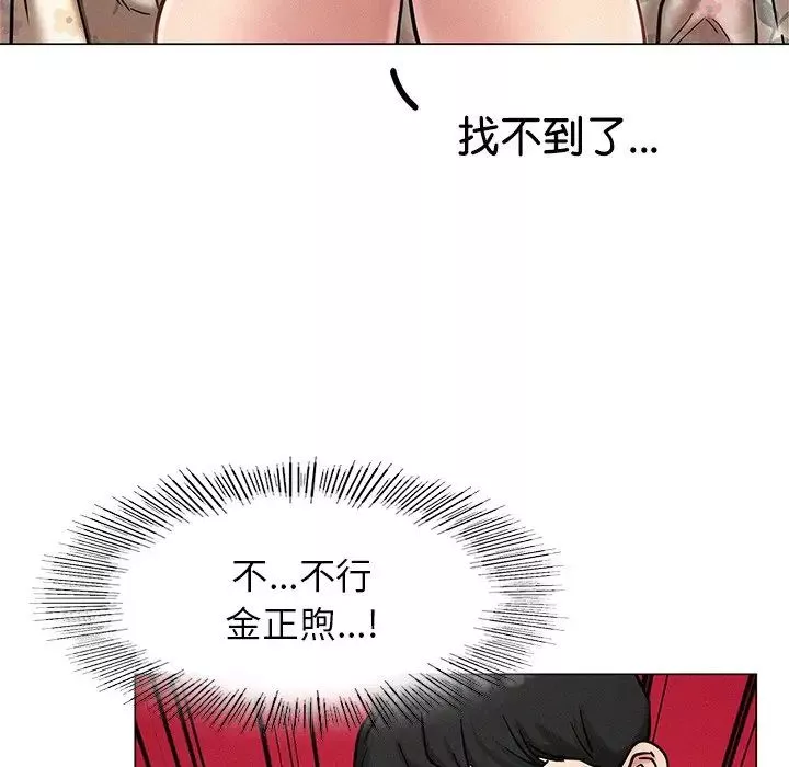 屋檐下的光第3話