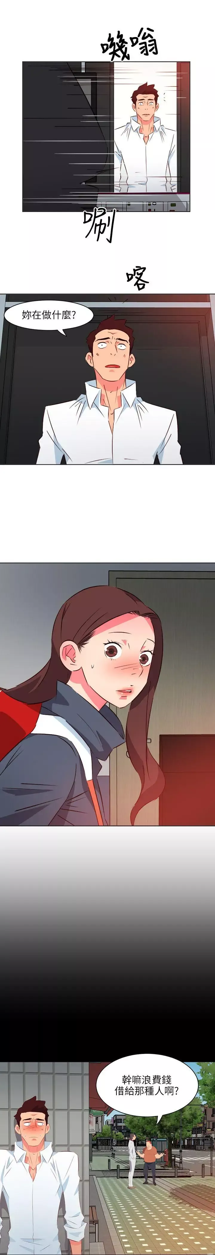 303號房的女人第11話