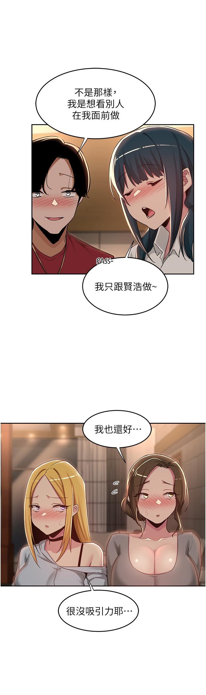 深度交流会第48话-混乱的性爱对决!