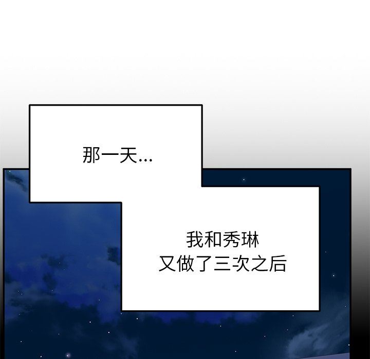 頑皮少女敏兒第27話